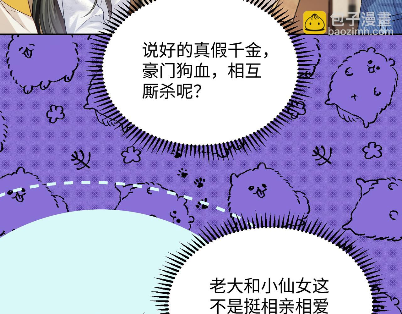 第9话 我的血都是姐姐的(1/3)-第10话