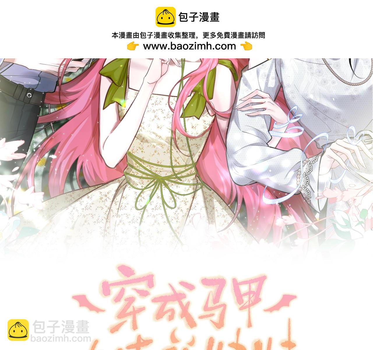 第9话 我的血都是姐姐的(1/3)-第10话