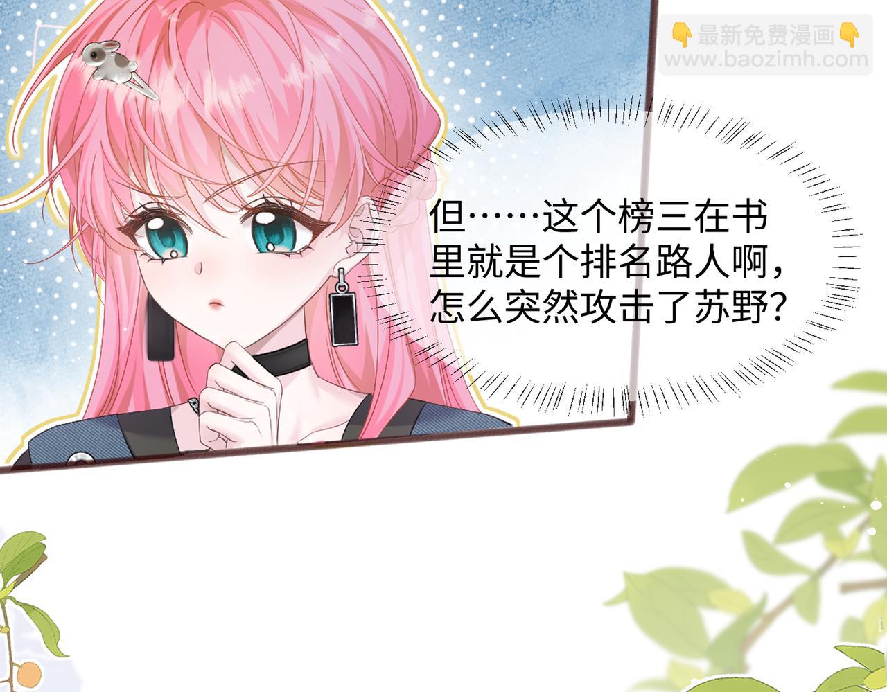 第9话 我的血都是姐姐的(1/3)-第10话