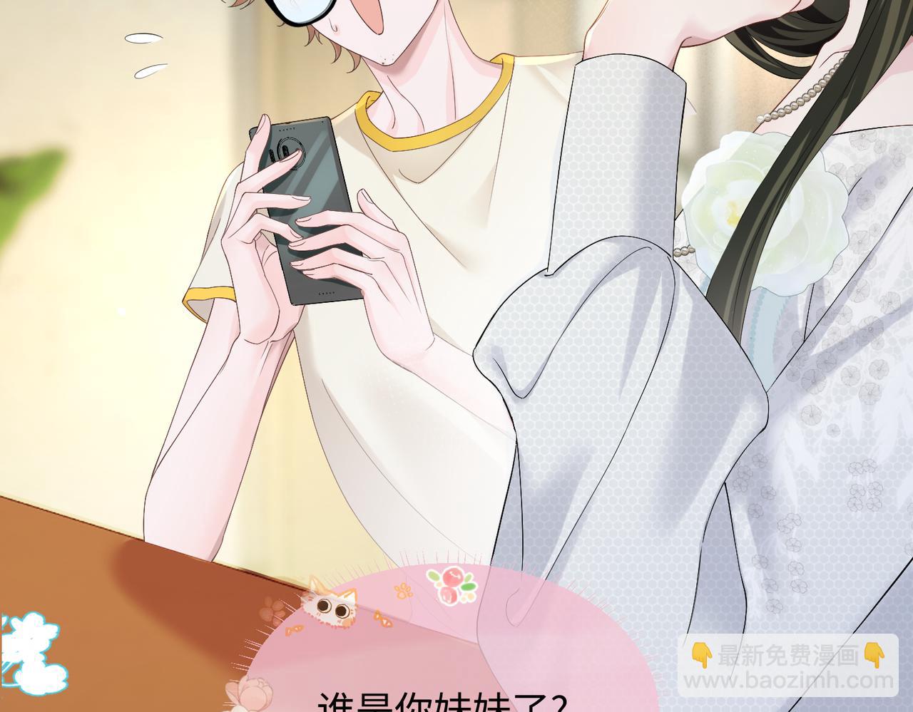 第9话 我的血都是姐姐的(1/3)-第10话