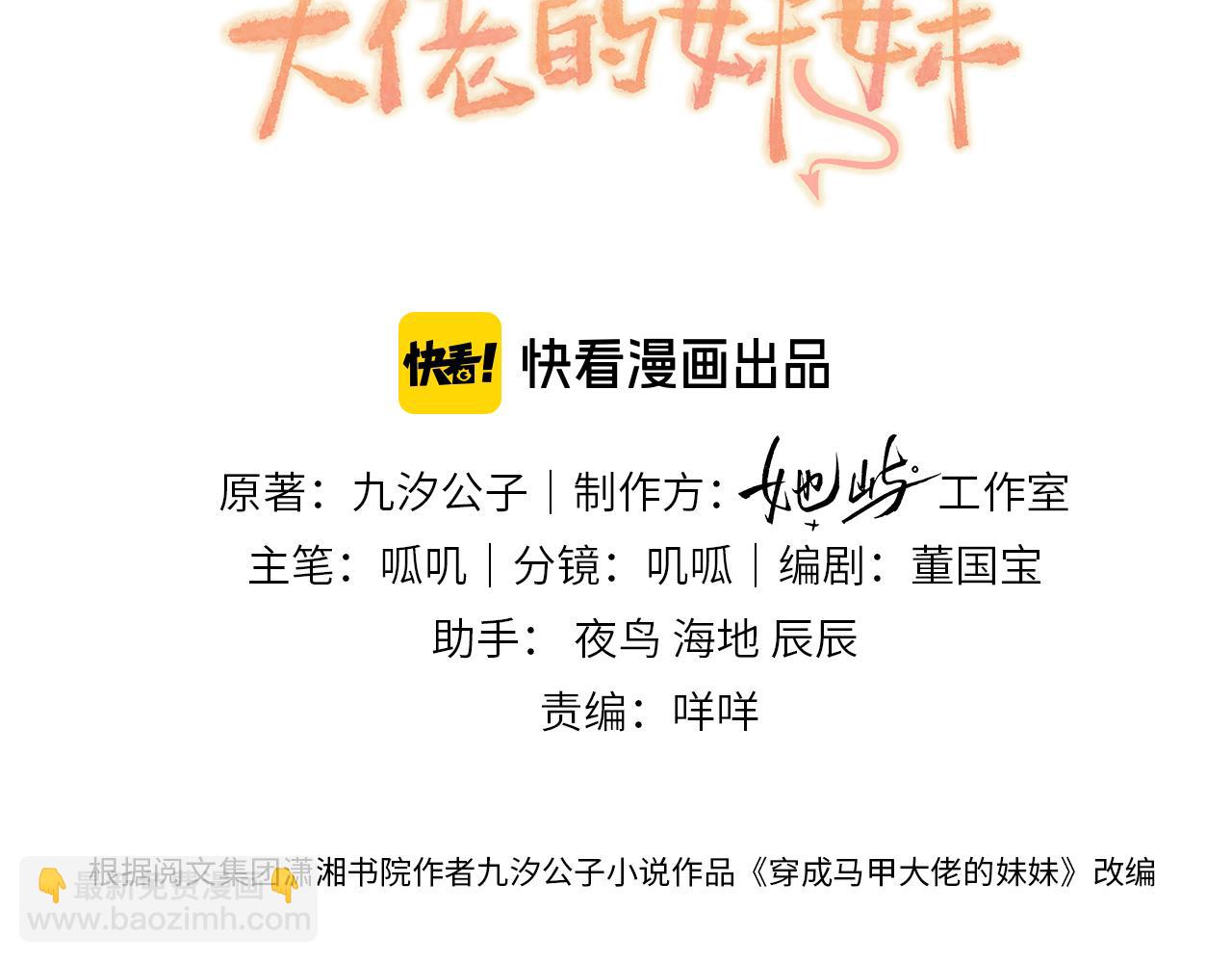 第9话 我的血都是姐姐的(1/3)-第10话