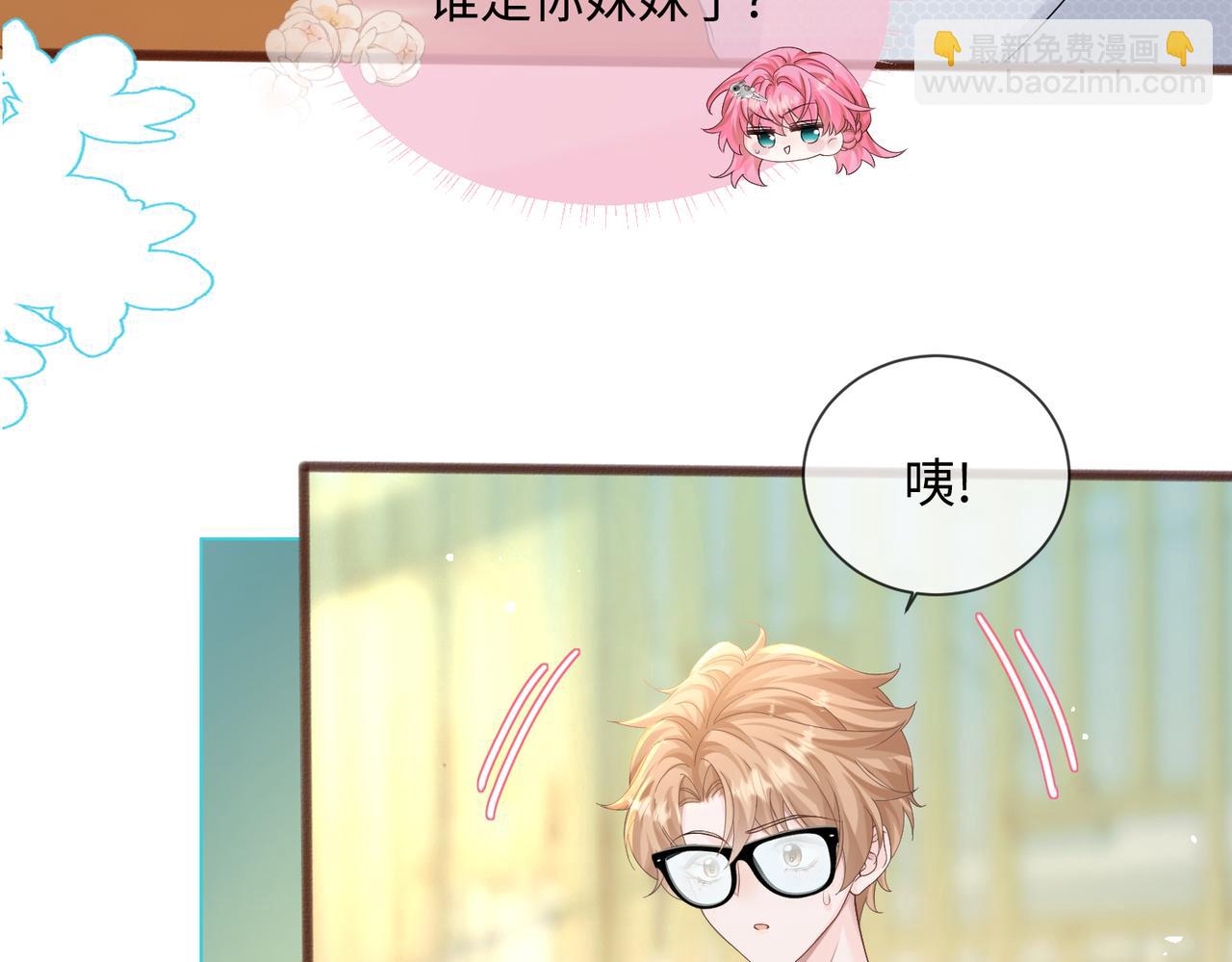 第9话 我的血都是姐姐的(1/3)-第10话