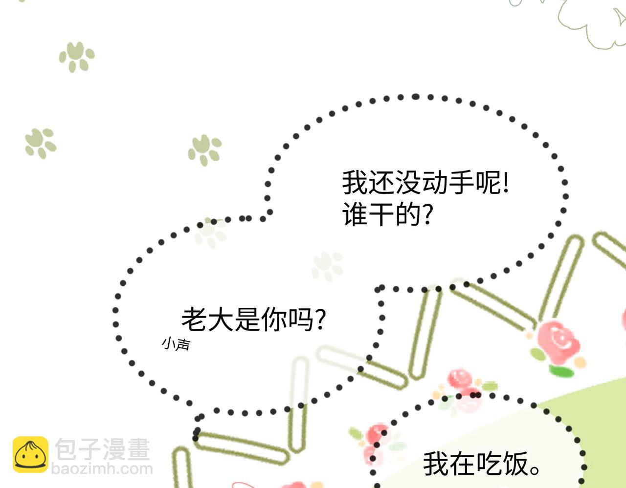 第9话 我的血都是姐姐的(1/3)-第10话