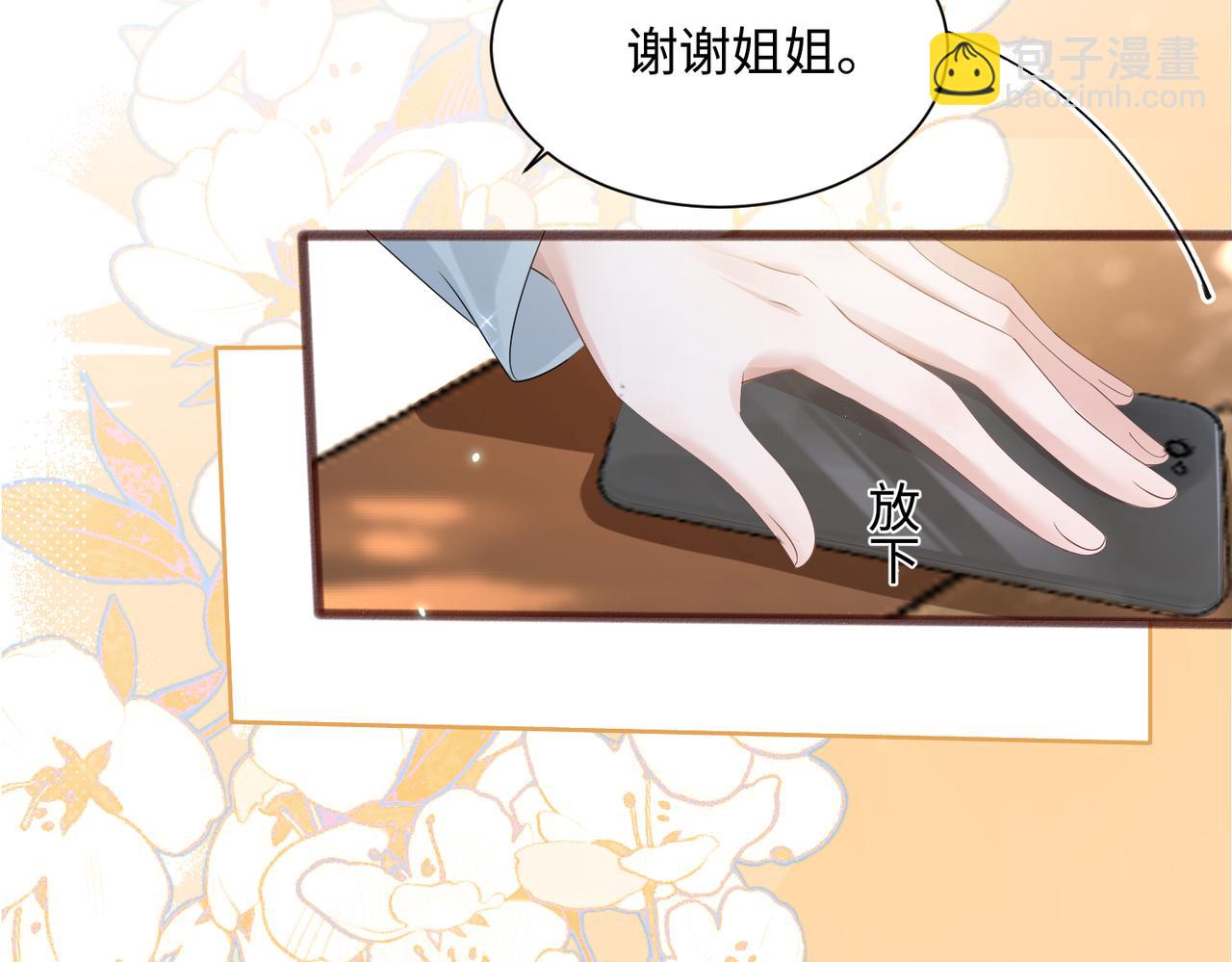 第9话 我的血都是姐姐的(1/3)-第10话