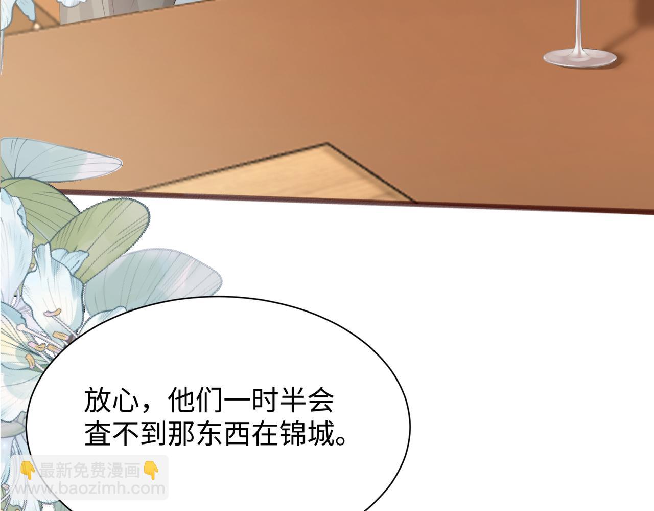 第9话 我的血都是姐姐的(1/3)-第10话