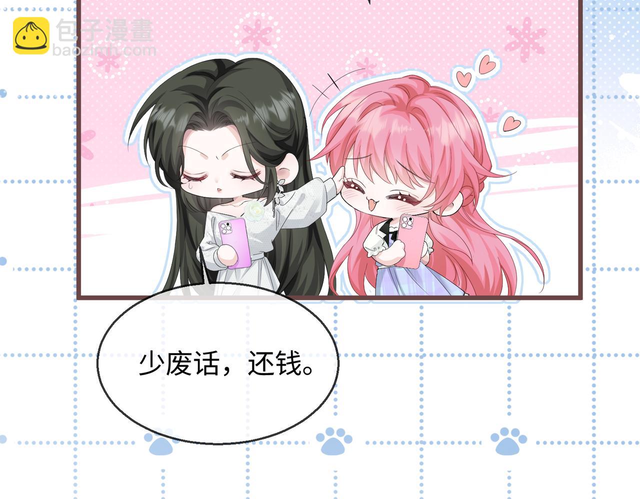 第11话 打脸恶毒表姐(1/3)-第12话