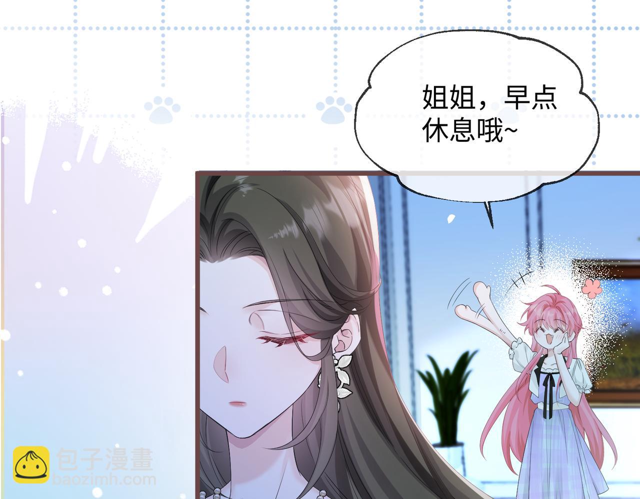 第11话 打脸恶毒表姐(1/3)-第12话