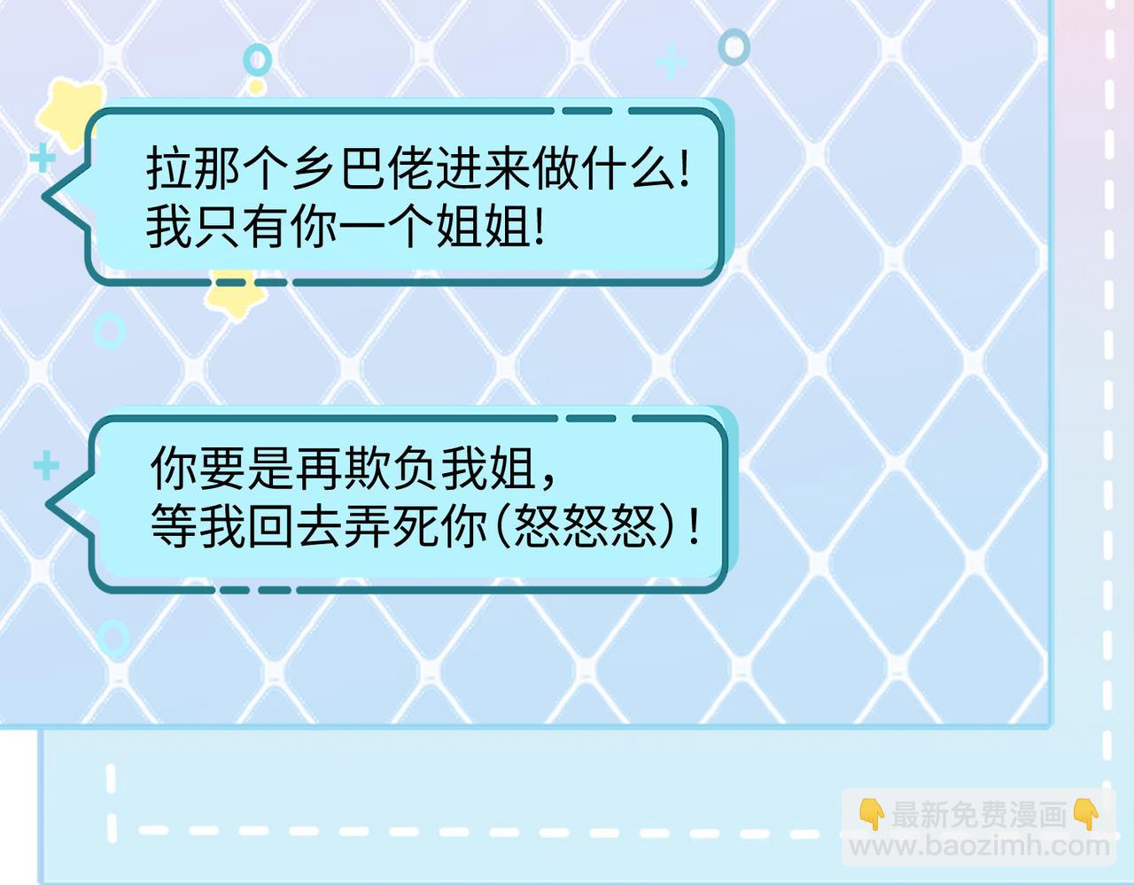 第11话 打脸恶毒表姐(1/3)-第12话