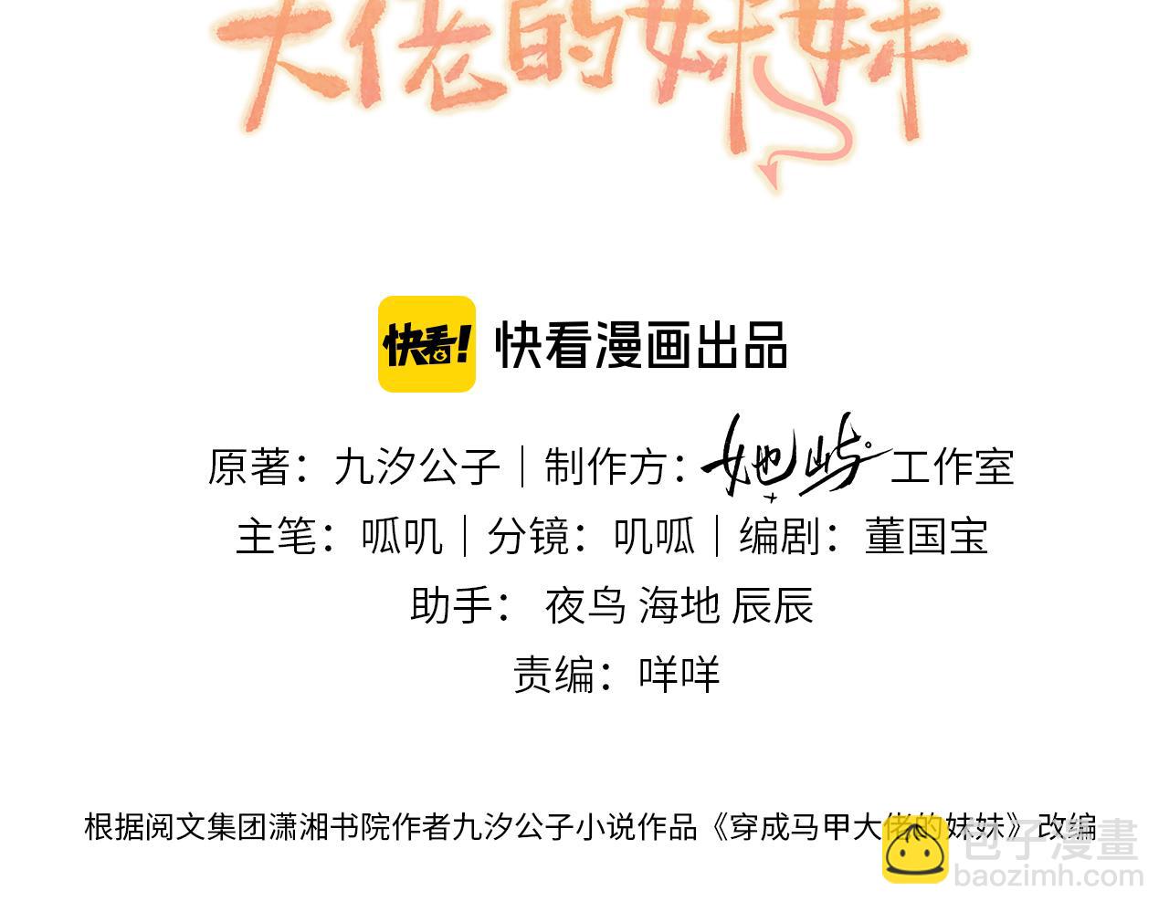 第11话 打脸恶毒表姐(1/3)-第12话