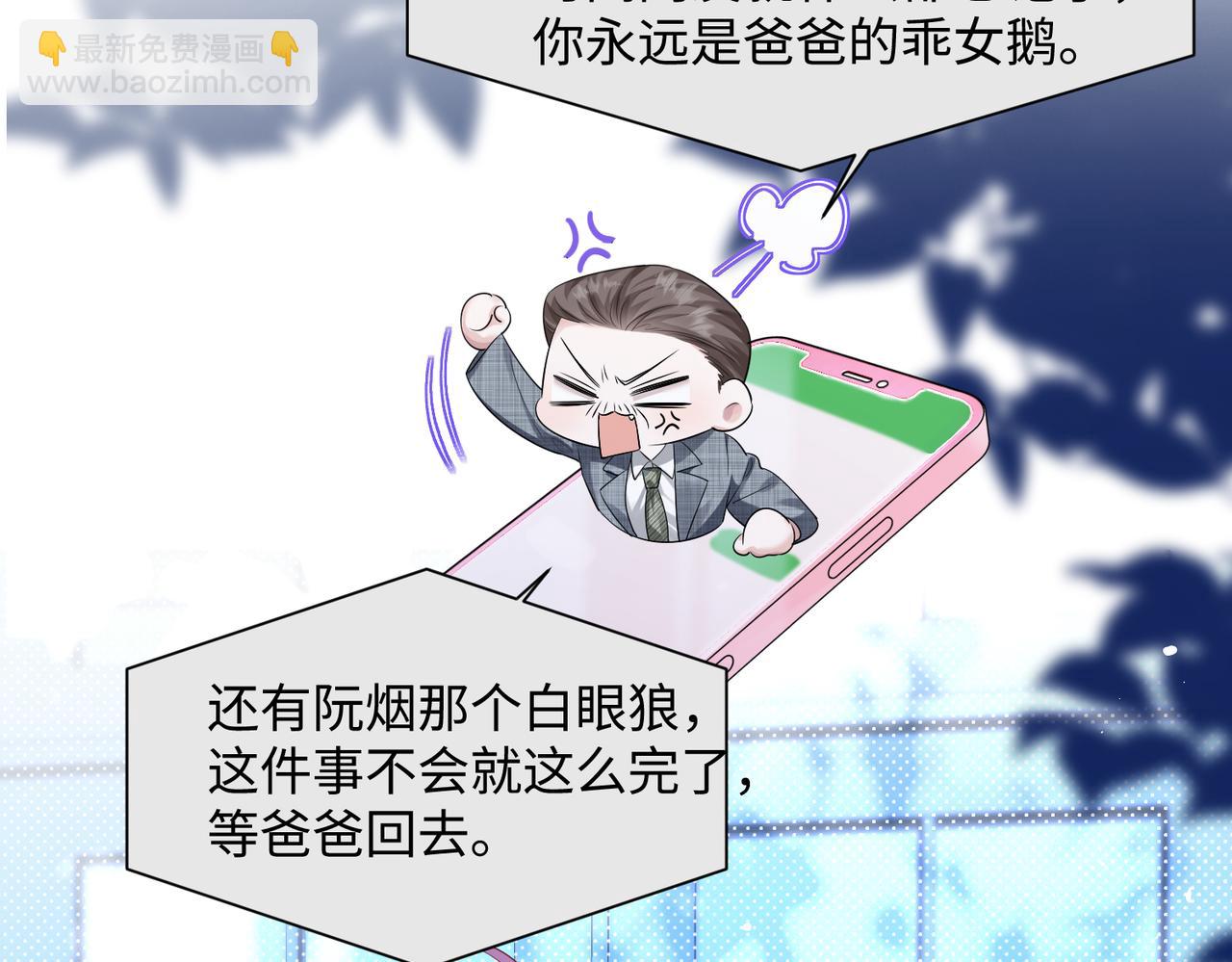 第11话 打脸恶毒表姐(1/3)-第12话