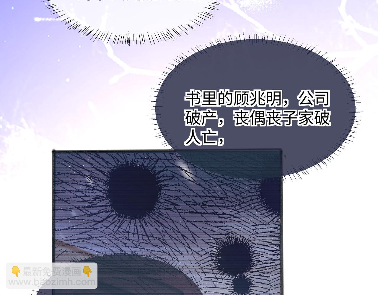 第11话 打脸恶毒表姐(1/3)-第12话