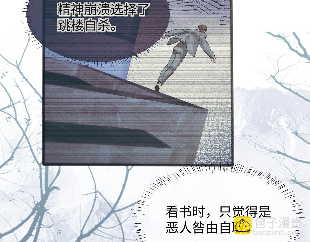 第11话 打脸恶毒表姐(1/3)-第12话