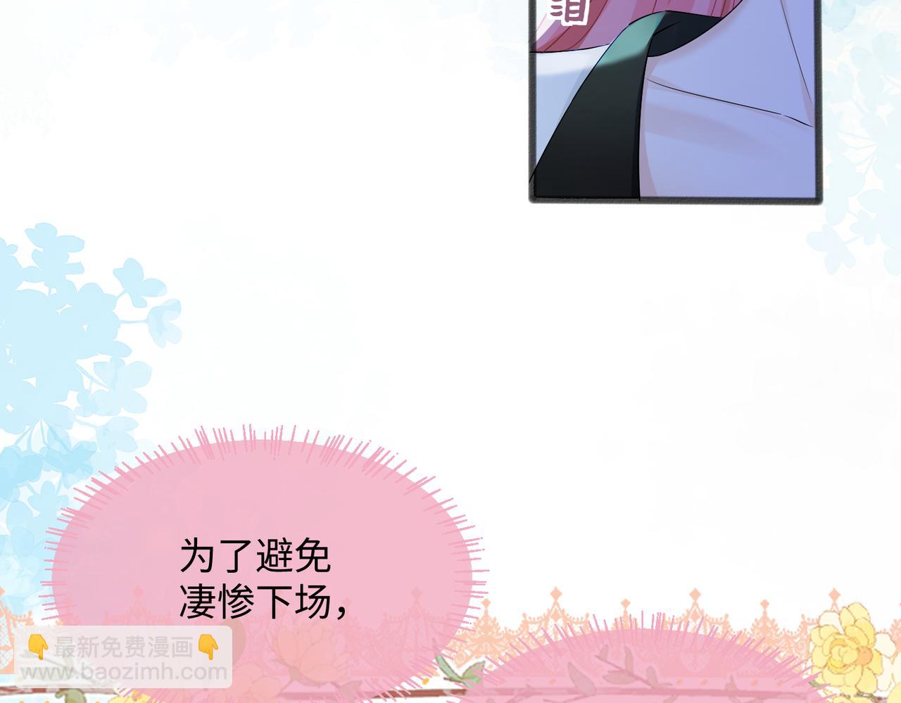 第11话 打脸恶毒表姐(1/3)-第12话