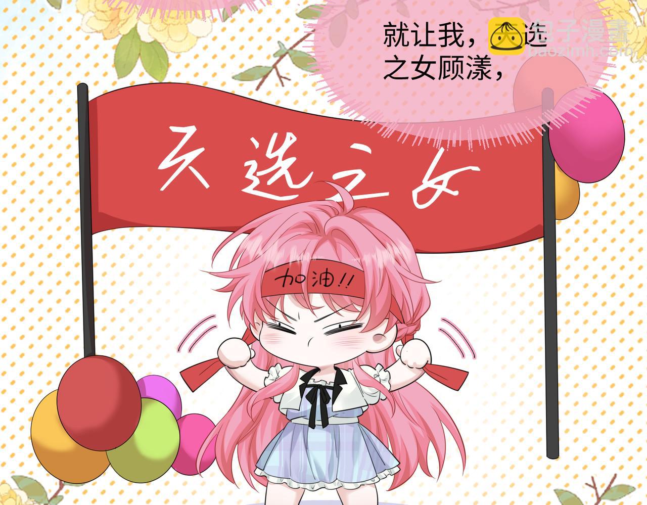 第11话 打脸恶毒表姐(1/3)-第12话