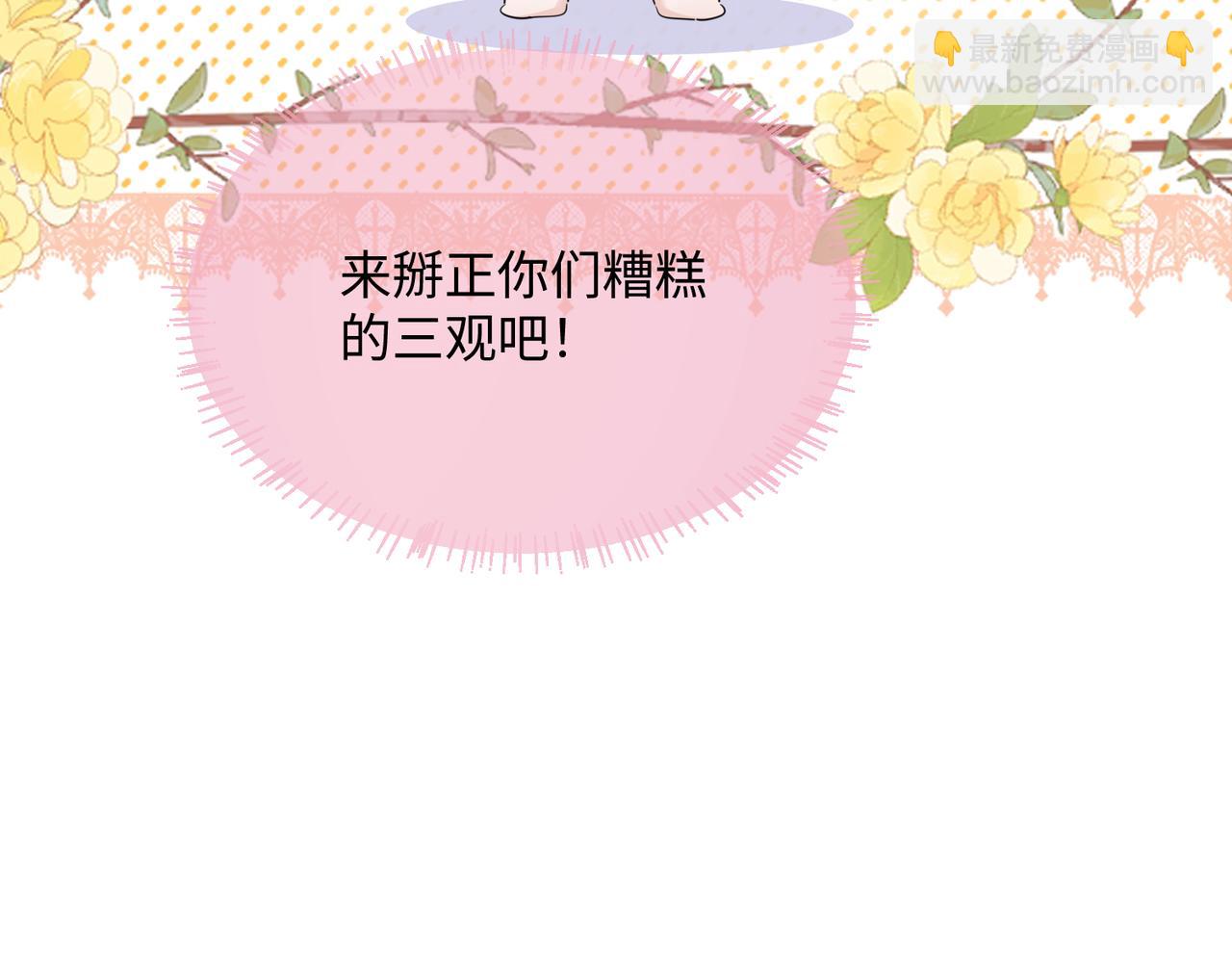 第11话 打脸恶毒表姐(1/3)-第12话