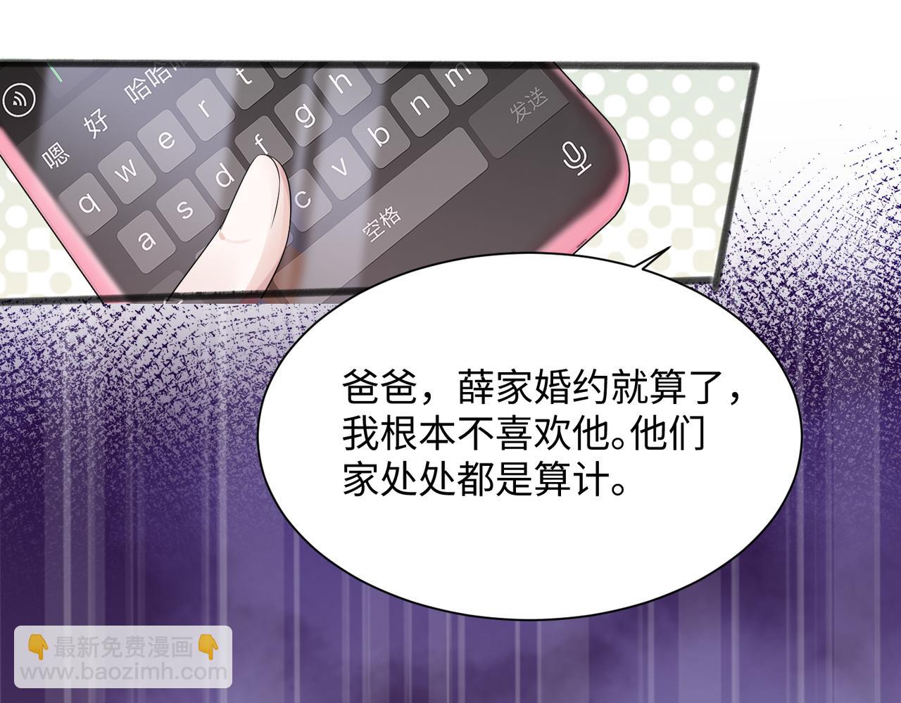 第11话 打脸恶毒表姐(1/3)-第12话