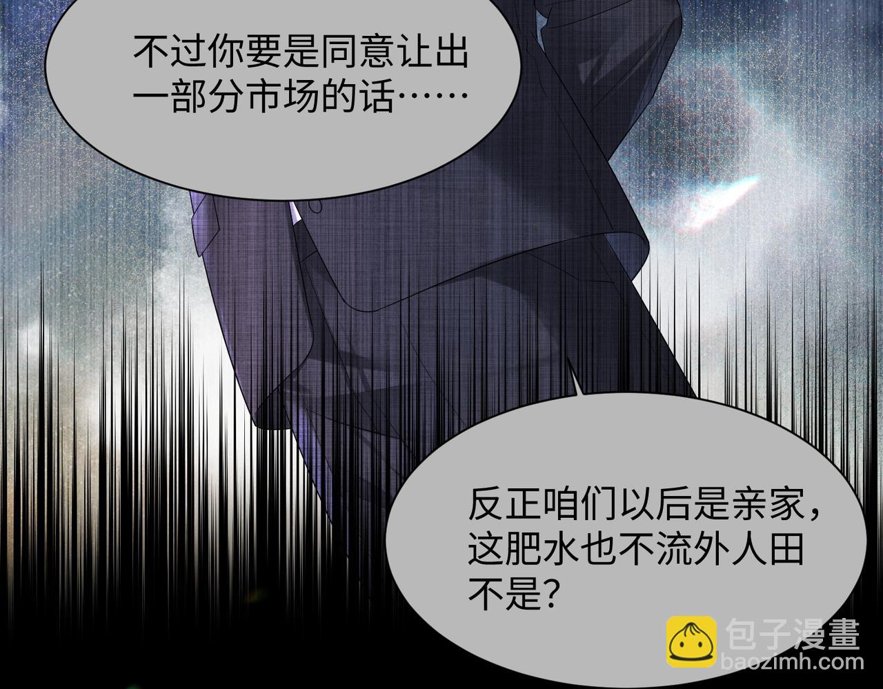 第11话 打脸恶毒表姐(1/3)-第12话