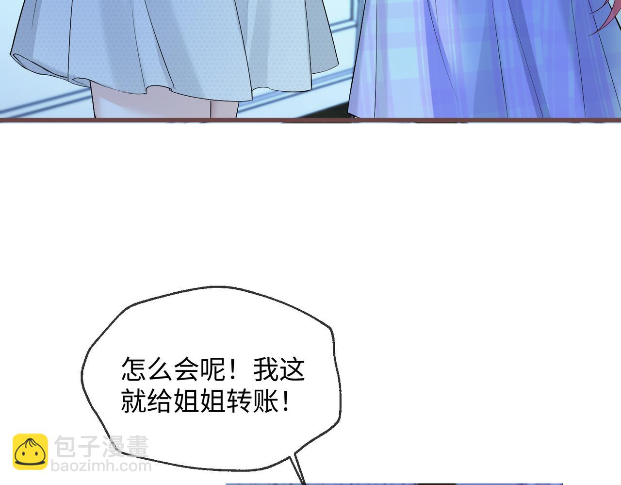 第11话 打脸恶毒表姐(1/3)-第12话