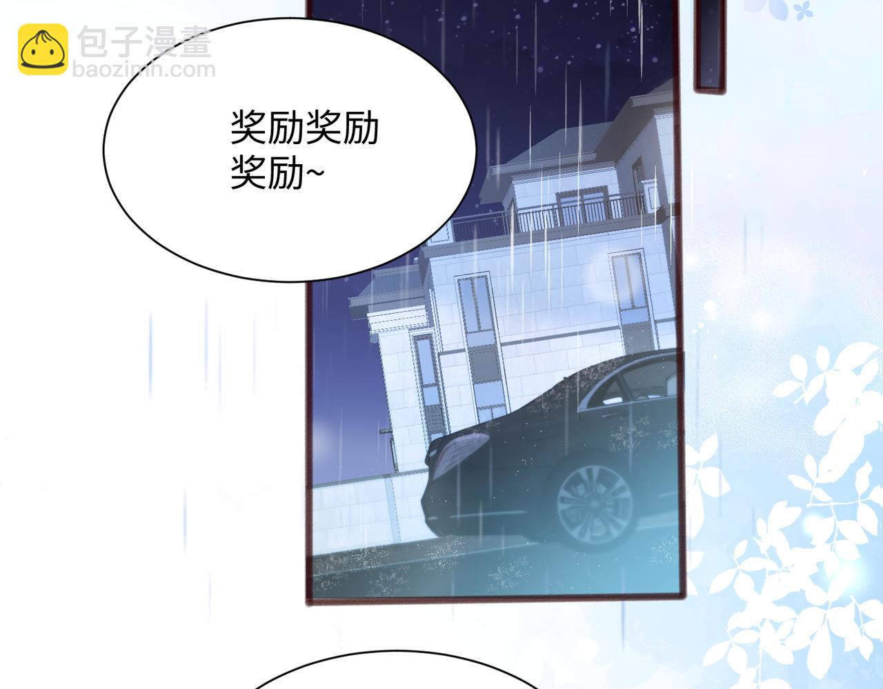 穿成馬甲大佬的妹妹 - 第13話 謝謝姐姐的獎勵~(1/3) - 2