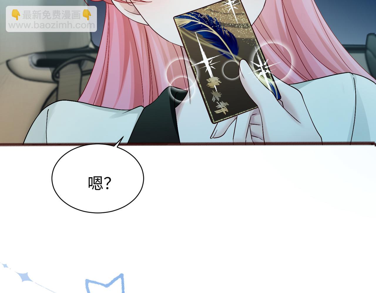 穿成馬甲大佬的妹妹 - 第13話 謝謝姐姐的獎勵~(1/3) - 4