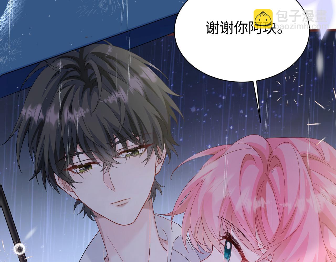穿成馬甲大佬的妹妹 - 第13話 謝謝姐姐的獎勵~(1/3) - 5