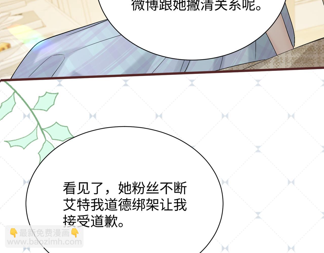 穿成馬甲大佬的妹妹 - 第13話 謝謝姐姐的獎勵~(1/3) - 6