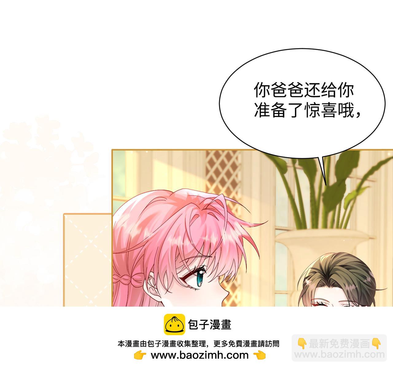 穿成馬甲大佬的妹妹 - 第13話 謝謝姐姐的獎勵~(1/3) - 2