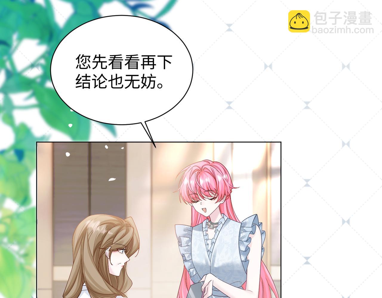 穿成馬甲大佬的妹妹 - 第15話 姐姐饒命啊！(1/3) - 2