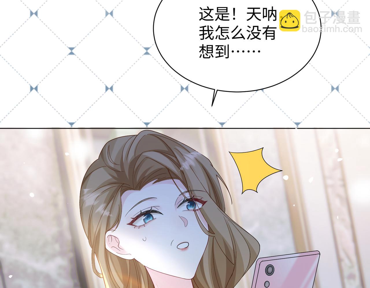 穿成馬甲大佬的妹妹 - 第15話 姐姐饒命啊！(1/3) - 4
