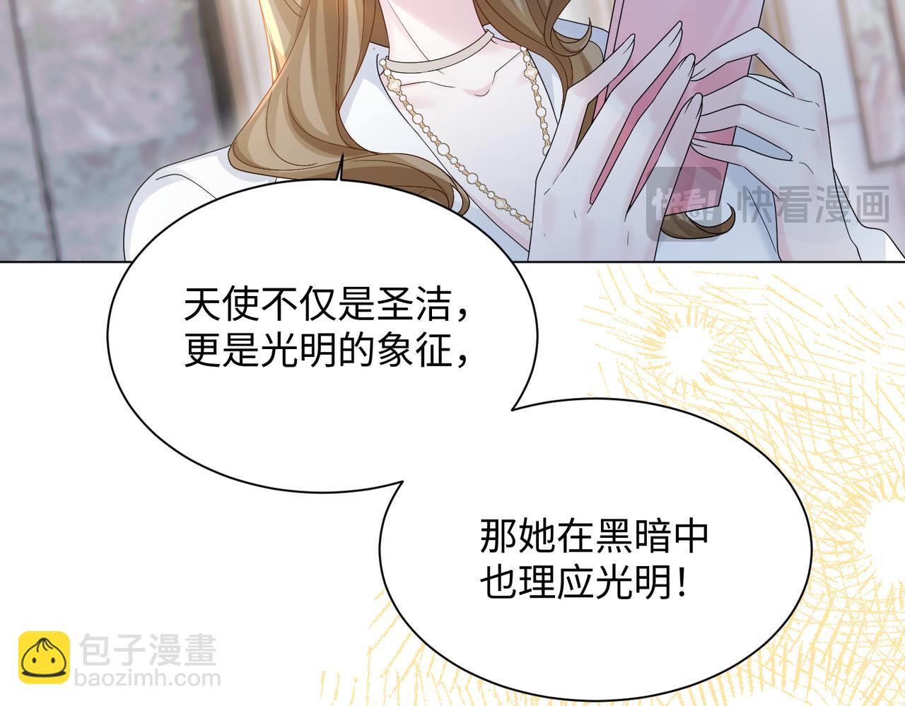 穿成馬甲大佬的妹妹 - 第15話 姐姐饒命啊！(1/3) - 5