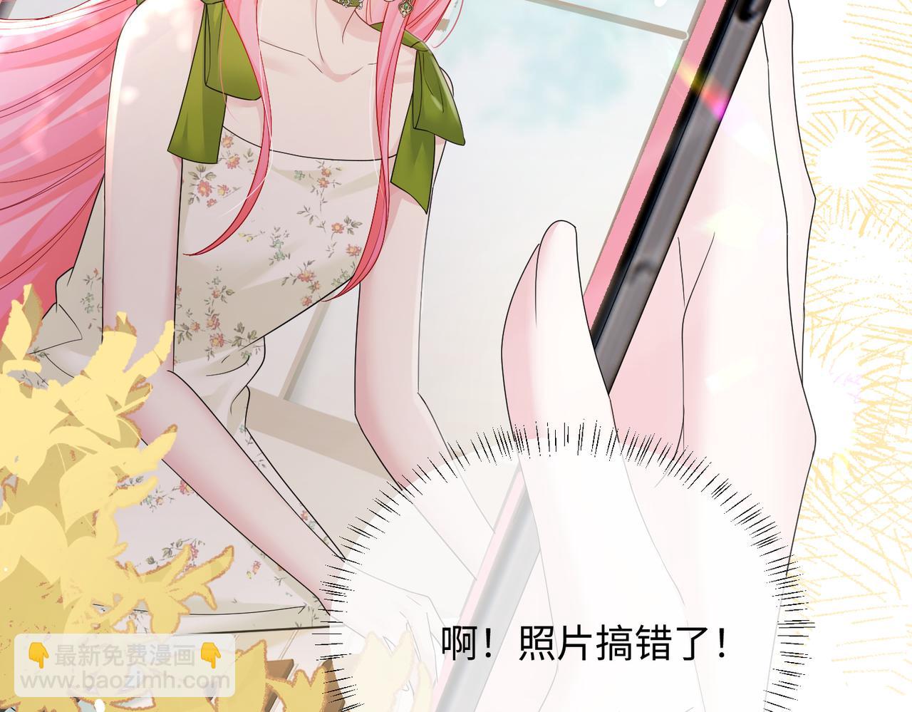 穿成馬甲大佬的妹妹 - 第15話 姐姐饒命啊！(1/3) - 1