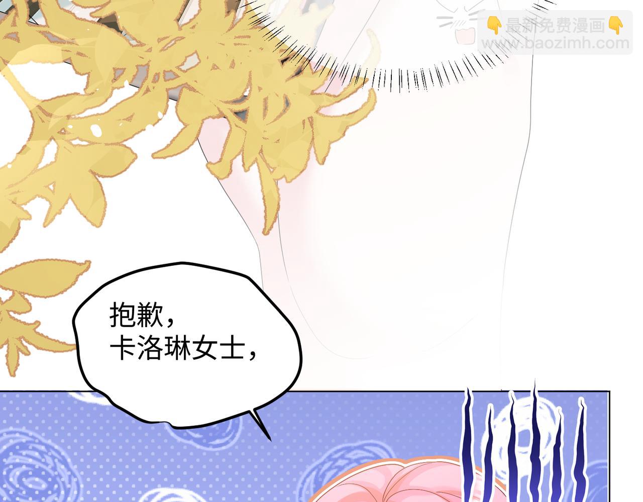 穿成馬甲大佬的妹妹 - 第15話 姐姐饒命啊！(1/3) - 2