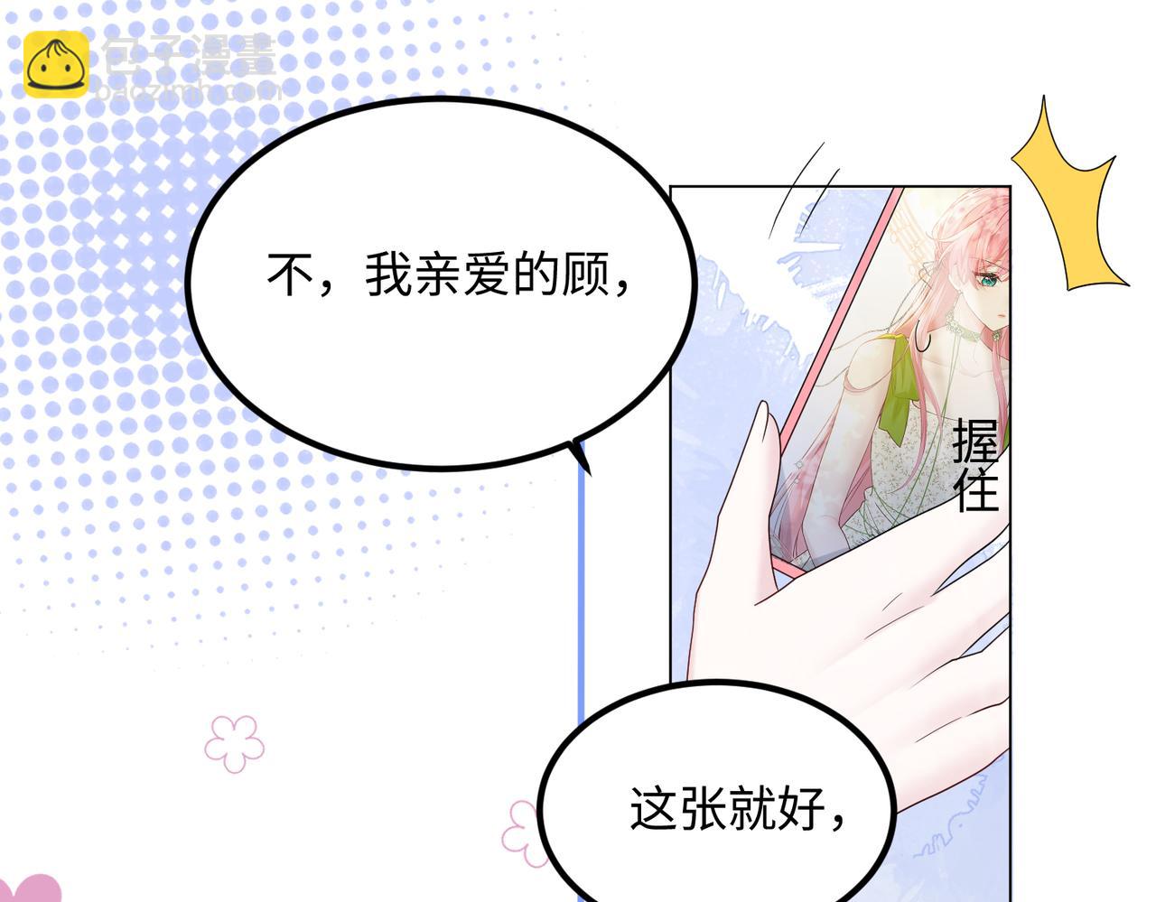 穿成馬甲大佬的妹妹 - 第15話 姐姐饒命啊！(1/3) - 4
