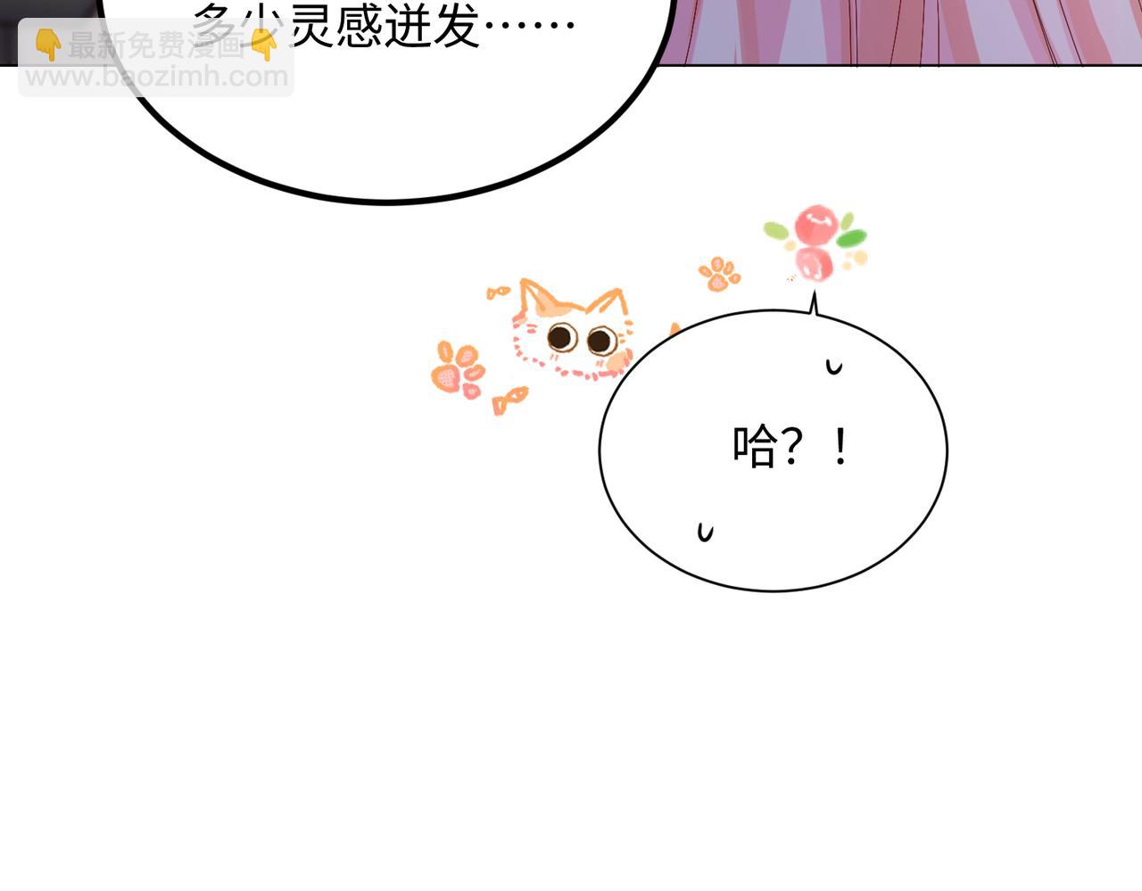 穿成馬甲大佬的妹妹 - 第15話 姐姐饒命啊！(1/3) - 7
