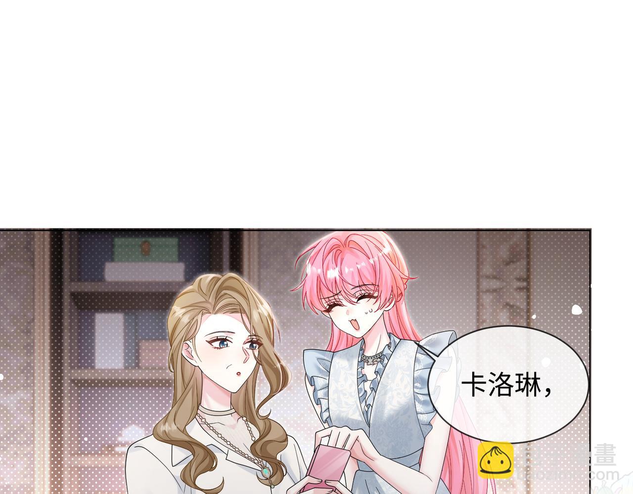 穿成馬甲大佬的妹妹 - 第15話 姐姐饒命啊！(1/3) - 1