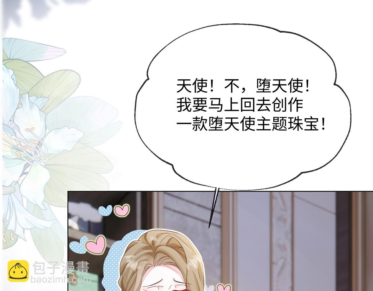 穿成馬甲大佬的妹妹 - 第15話 姐姐饒命啊！(1/3) - 5