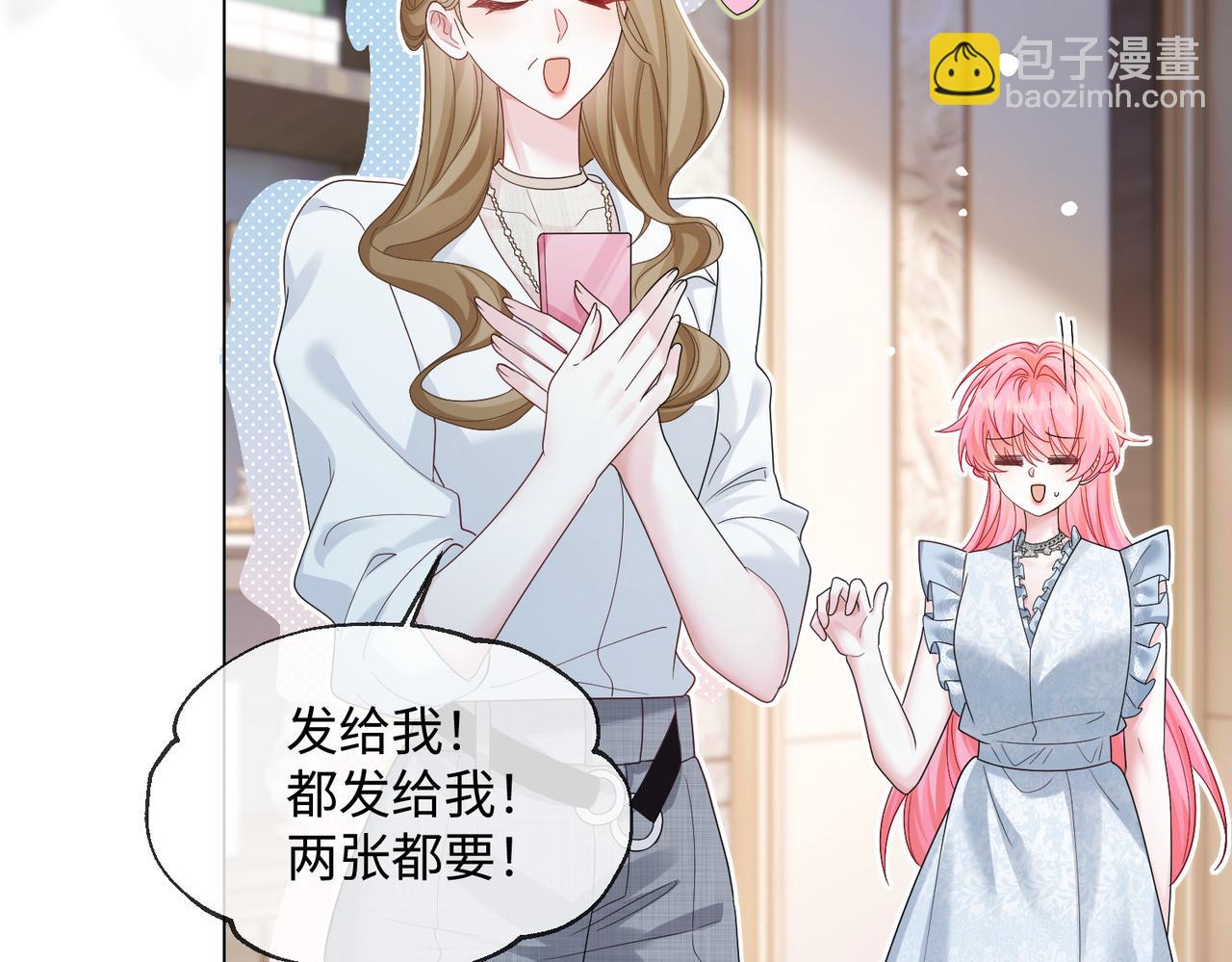 穿成馬甲大佬的妹妹 - 第15話 姐姐饒命啊！(1/3) - 6