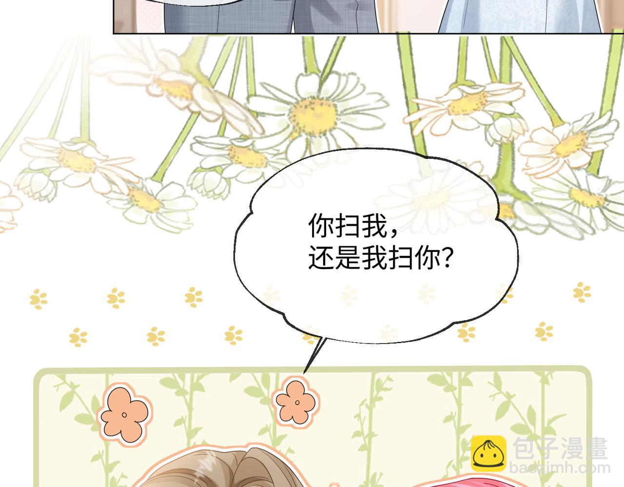 穿成馬甲大佬的妹妹 - 第15話 姐姐饒命啊！(1/3) - 7