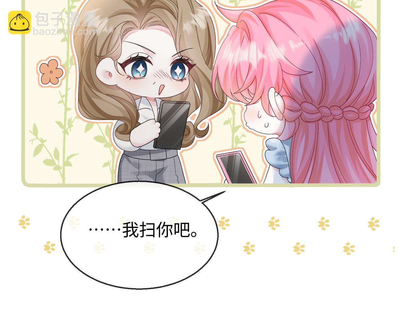 穿成馬甲大佬的妹妹 - 第15話 姐姐饒命啊！(1/3) - 8