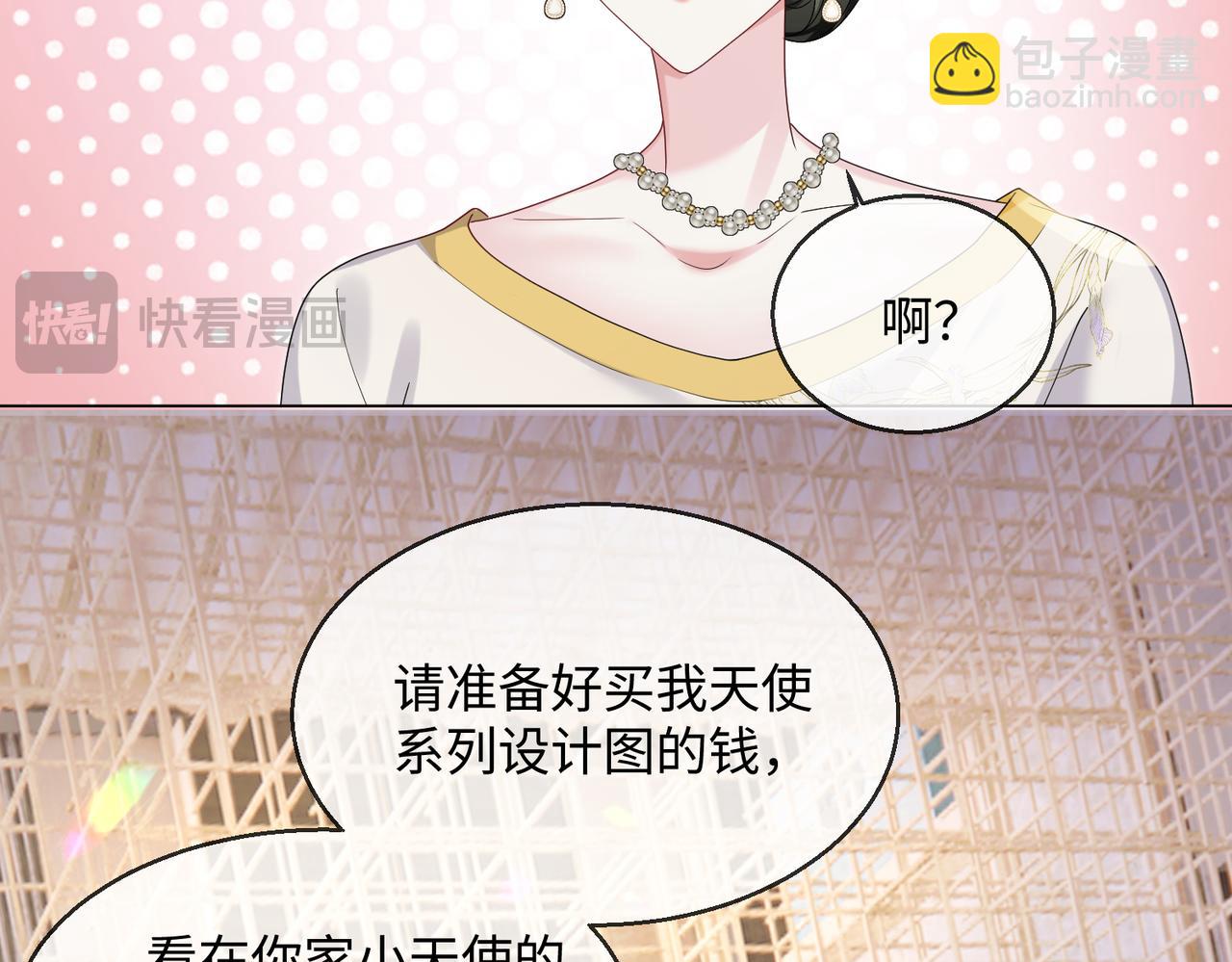 穿成馬甲大佬的妹妹 - 第15話 姐姐饒命啊！(1/3) - 4