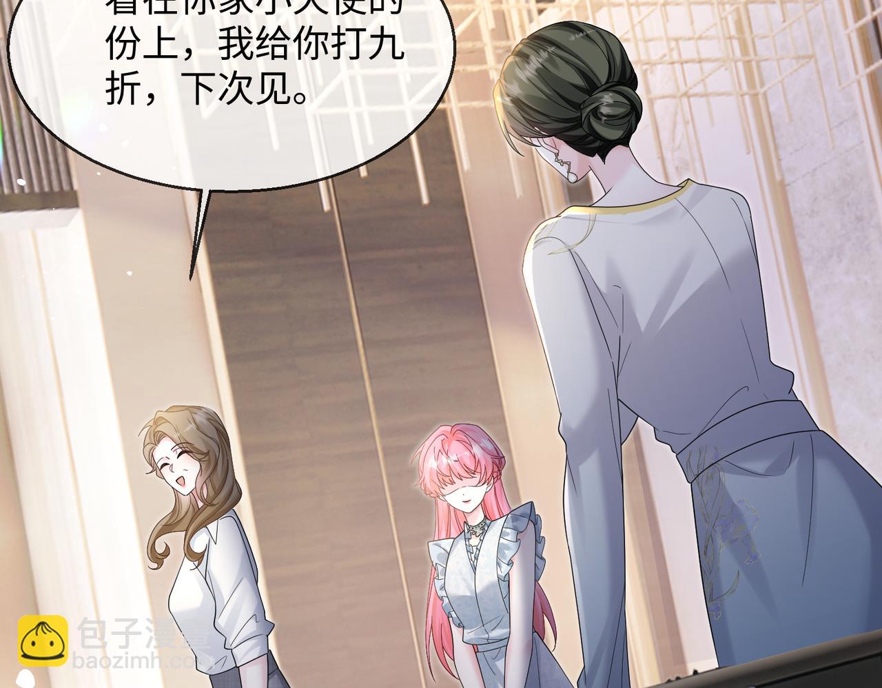 穿成馬甲大佬的妹妹 - 第15話 姐姐饒命啊！(1/3) - 5