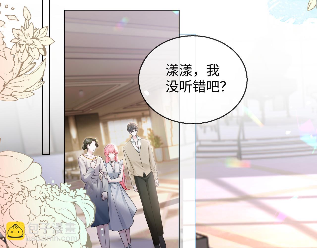穿成馬甲大佬的妹妹 - 第15話 姐姐饒命啊！(1/3) - 8