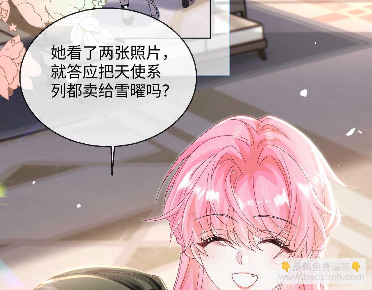 穿成馬甲大佬的妹妹 - 第15話 姐姐饒命啊！(1/3) - 1