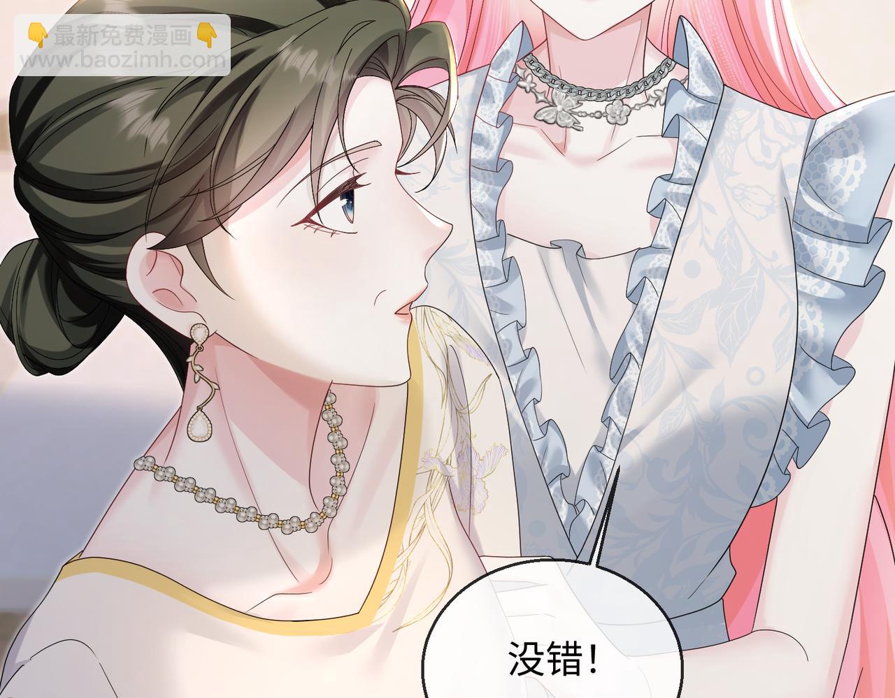 穿成馬甲大佬的妹妹 - 第15話 姐姐饒命啊！(1/3) - 2