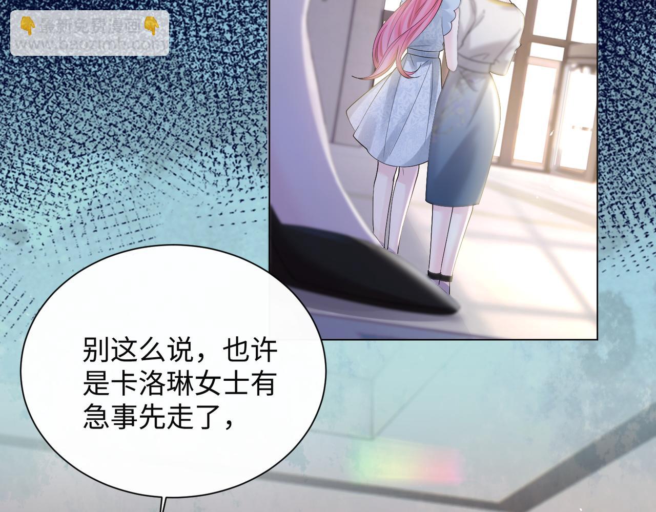 穿成馬甲大佬的妹妹 - 第15話 姐姐饒命啊！(1/3) - 6