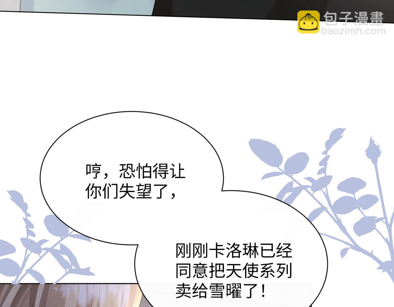穿成馬甲大佬的妹妹 - 第15話 姐姐饒命啊！(1/3) - 1