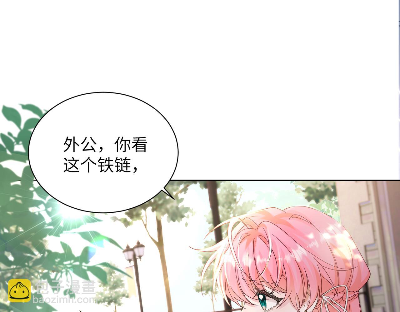 穿成馬甲大佬的妹妹 - 第17話 殺人誅心！(1/3) - 3