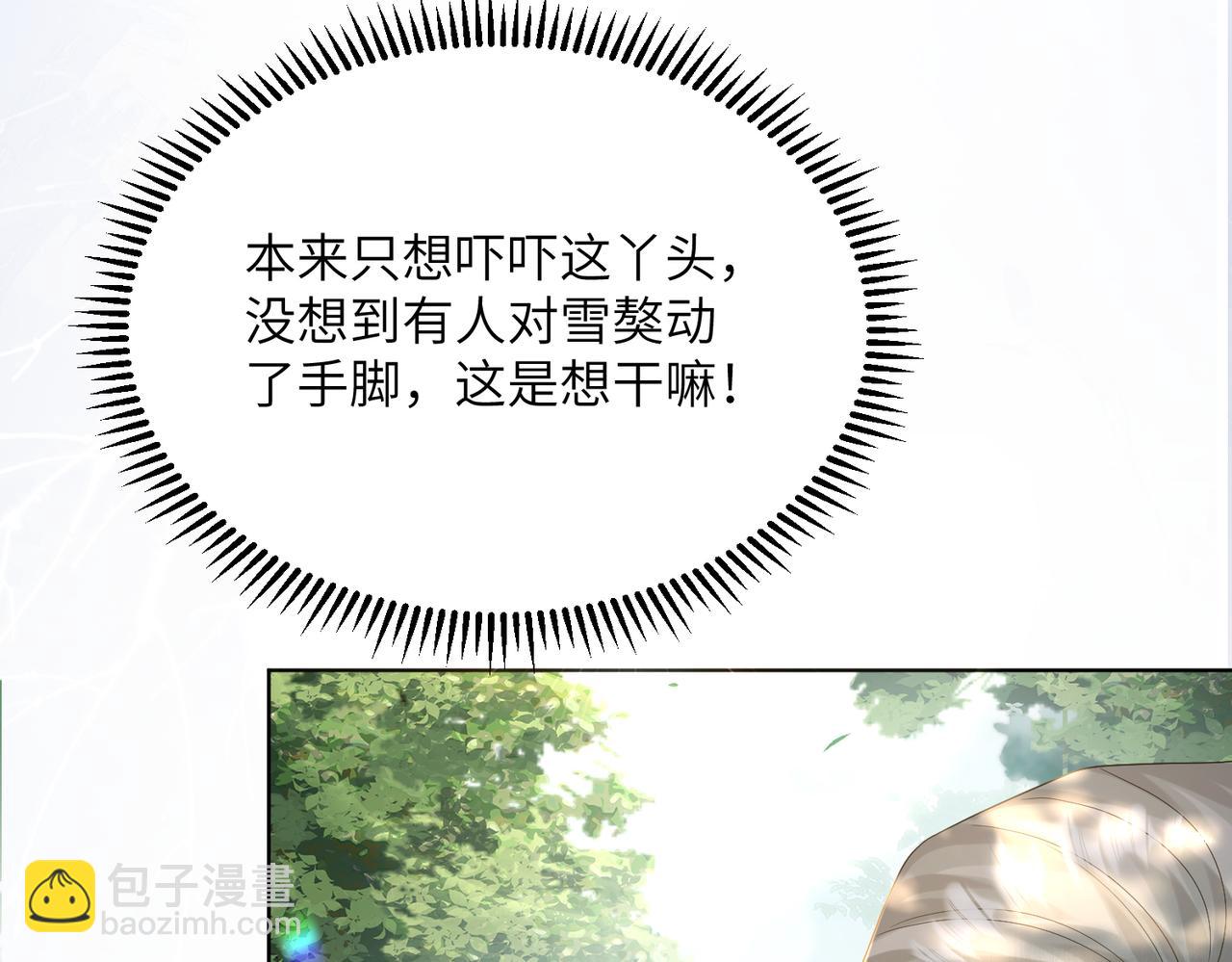 穿成馬甲大佬的妹妹 - 第17話 殺人誅心！(1/3) - 6