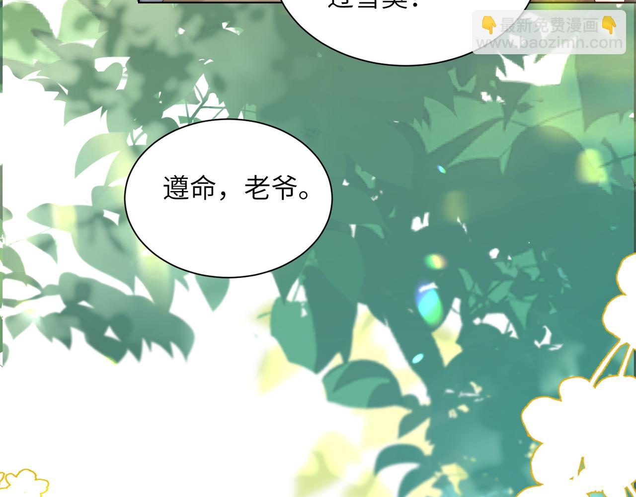 穿成馬甲大佬的妹妹 - 第17話 殺人誅心！(1/3) - 8