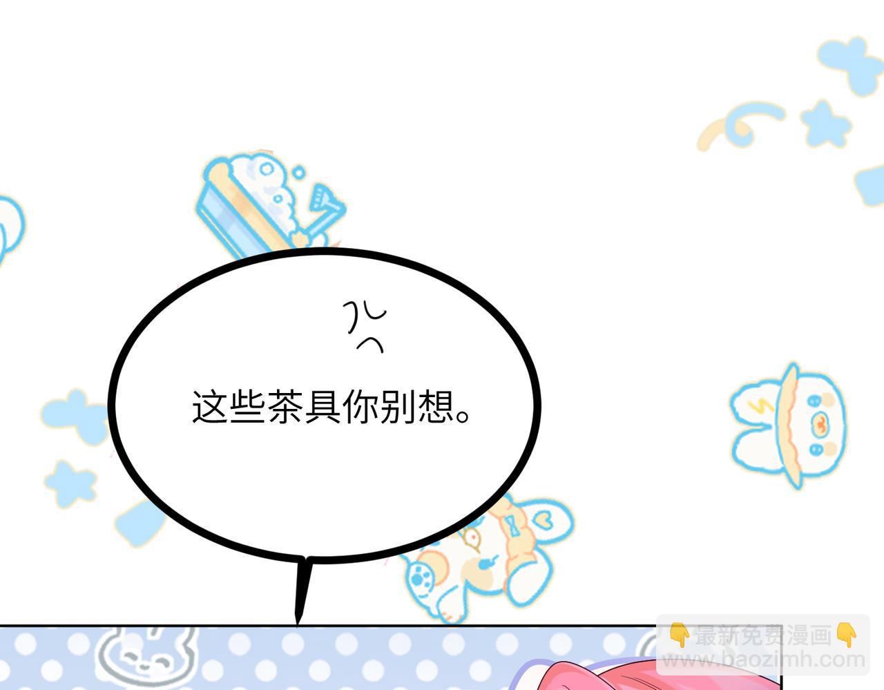 穿成馬甲大佬的妹妹 - 第17話 殺人誅心！(1/3) - 2